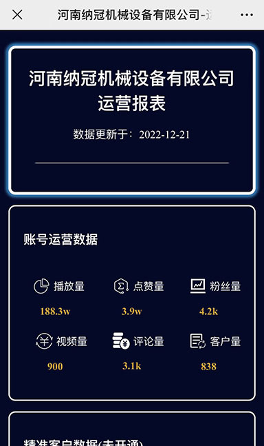 ���ϼ{�ڙC(j��)е�O(sh��)�����޹�˾